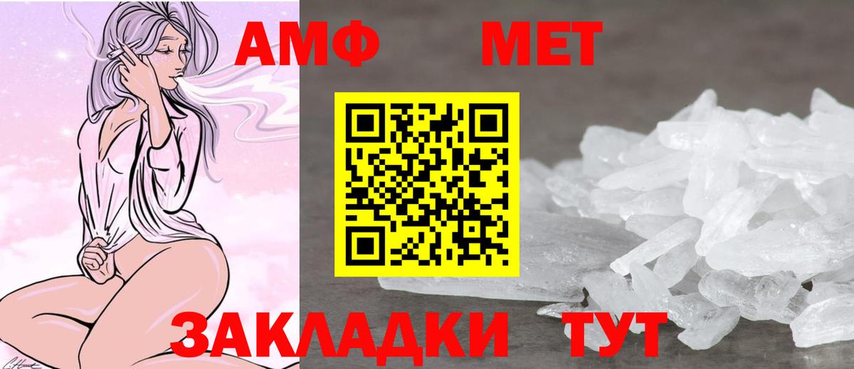 АМФЕТАМИН 98% Нарткала