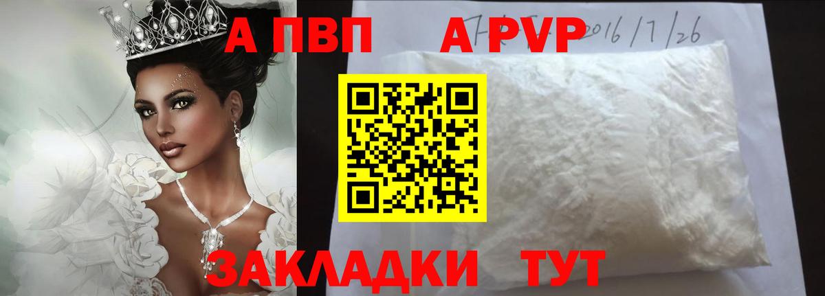 Нарткала  Alfa_PVP Соль  Alpha-PVP СК КРИС  Вход с VPN  APVP Соль 