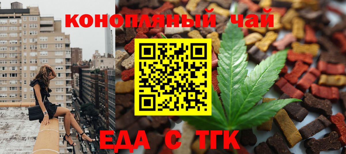 Нарткала  Еда ТГК марихуана  Вход с VPN 