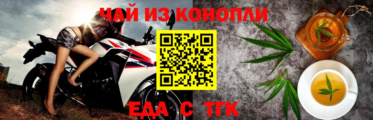 Canna-Cookies конопля Нарткала