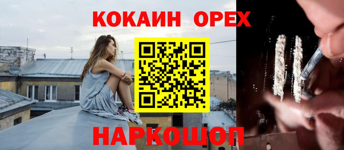 Нарткала  Кокаин Columbia  Вход с VPN 