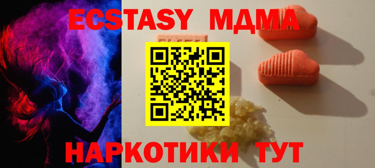 Ecstasy  ЭКСТАЗИ Дубай  Вход с VPN  ЭКСТАЗИ диски  Нарткала 