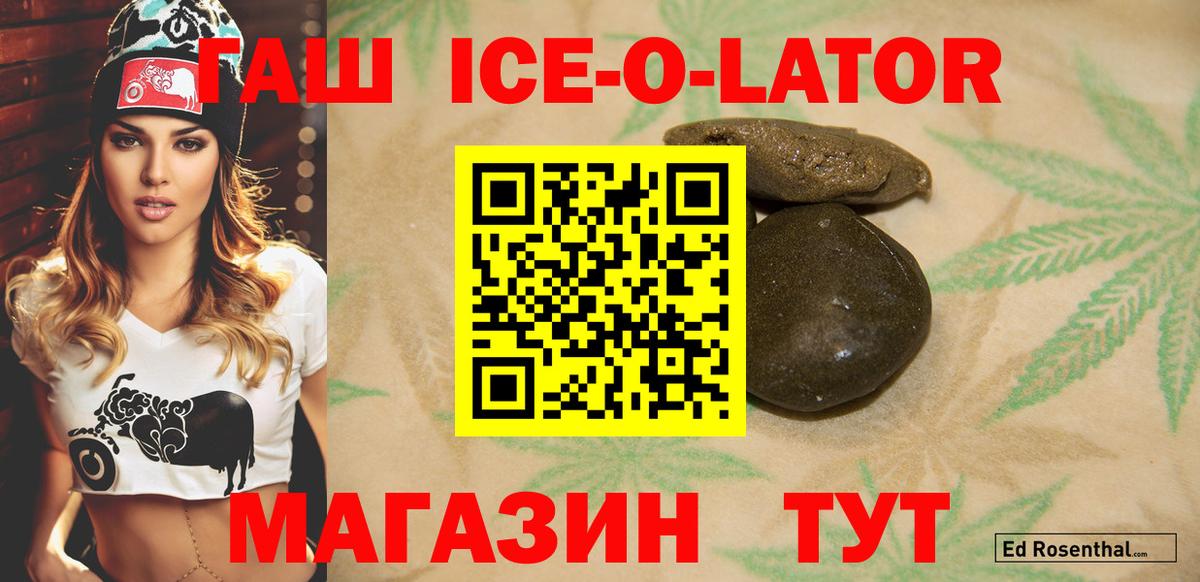 Гашиш  Вход с VPN  Нарткала  ГАШИШ гарик 