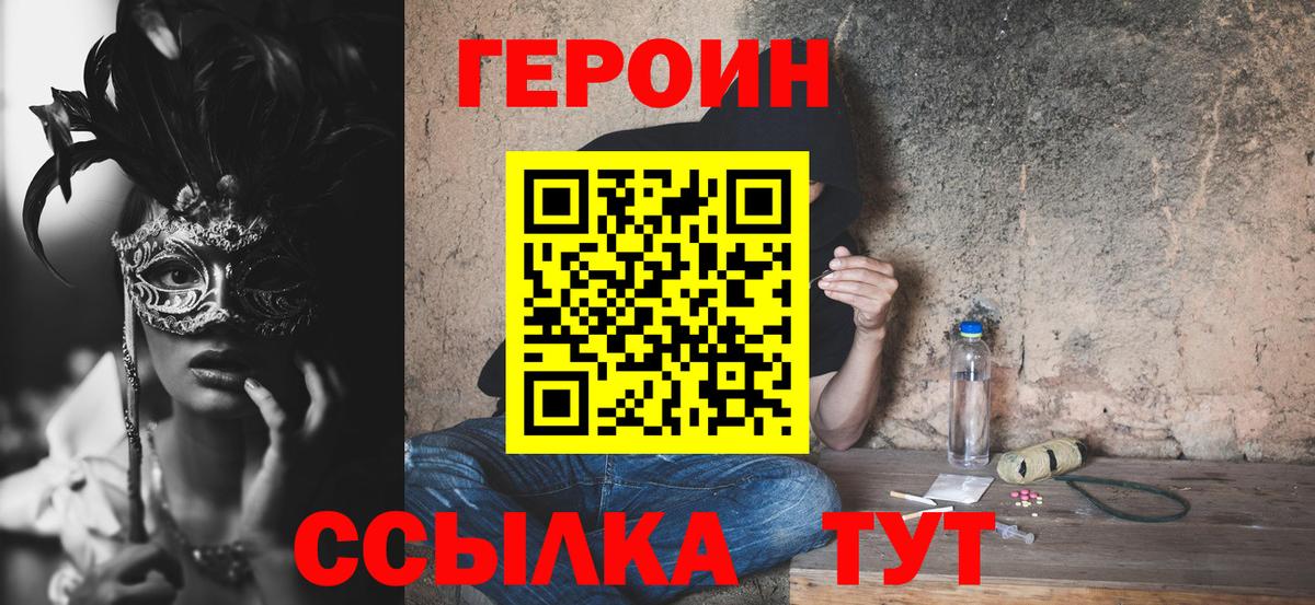 Героин гречка  ГЕРОИН  Нарткала  Вход с VPN 