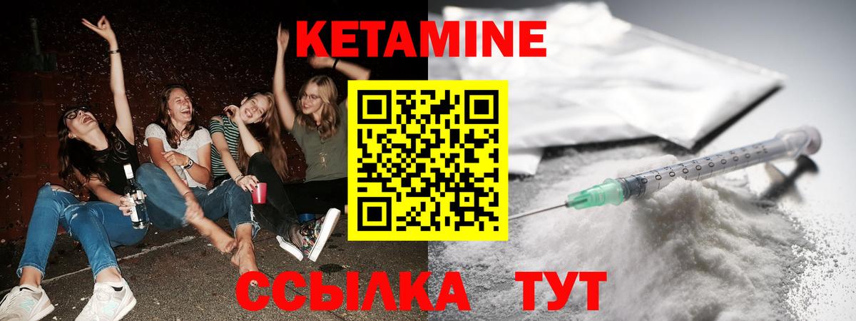 Нарткала  Кетамин ketamine  Вход с VPN  Кетамин ketamine 