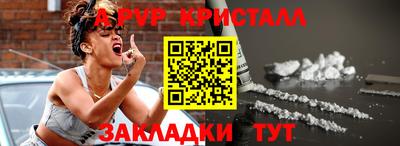 а пвп мука Волжск