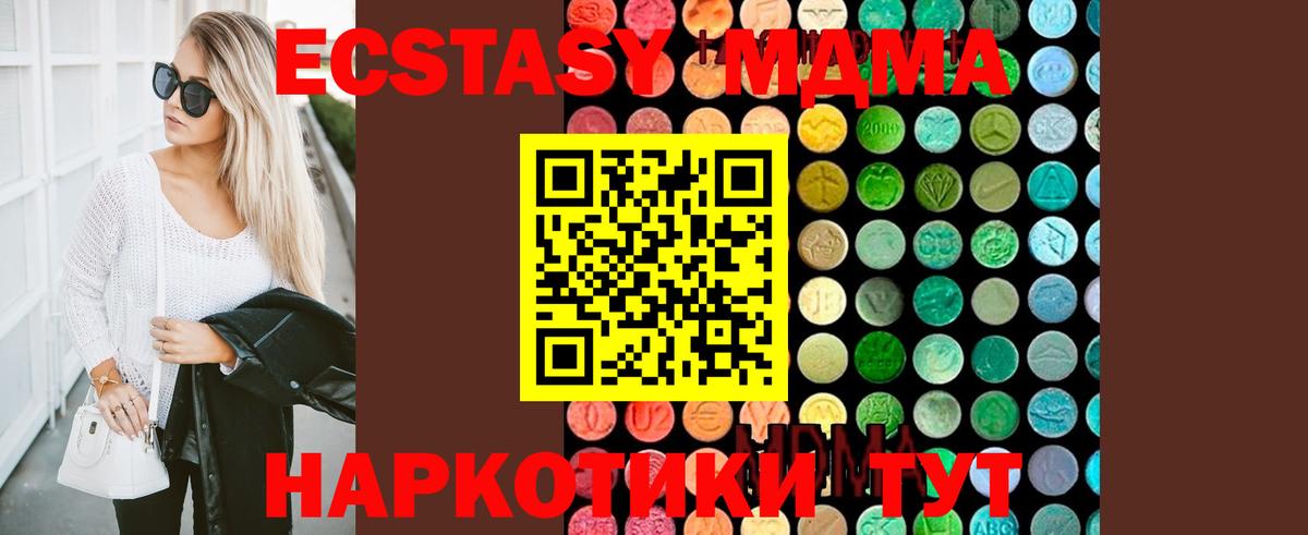 Нарткала  МДМА  Вход с VPN  МДМА crystal  MDMA Molly 