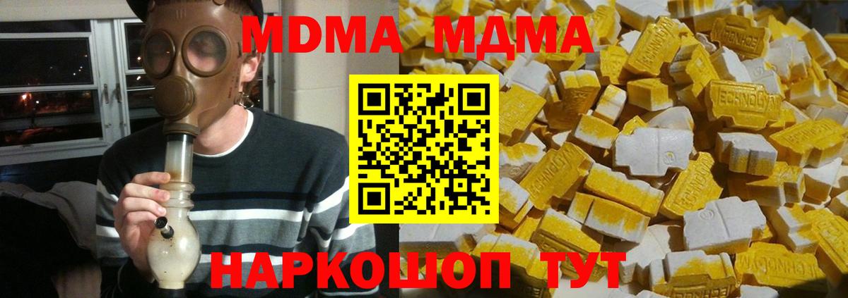 MDMA Molly Нарткала