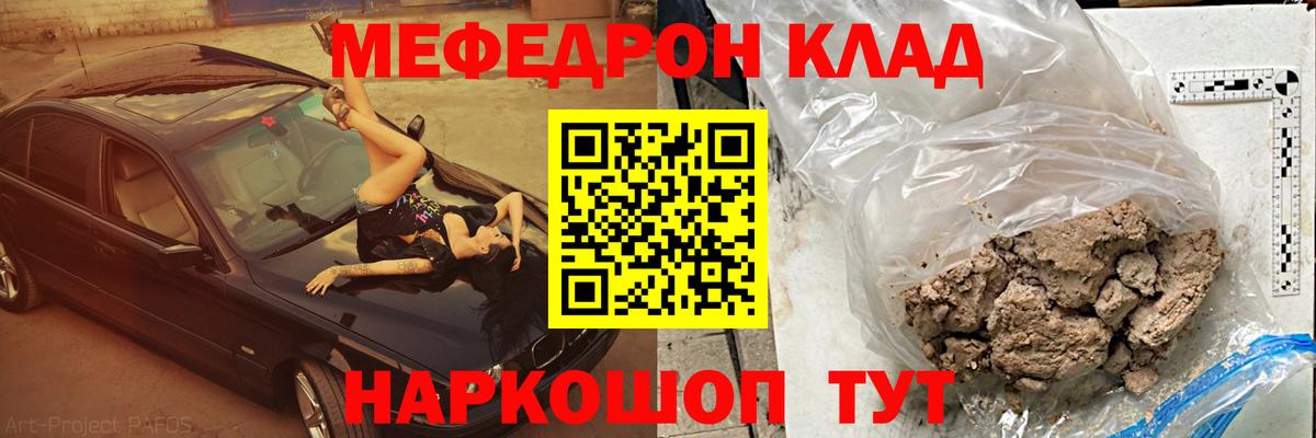 Меф мука Нарткала