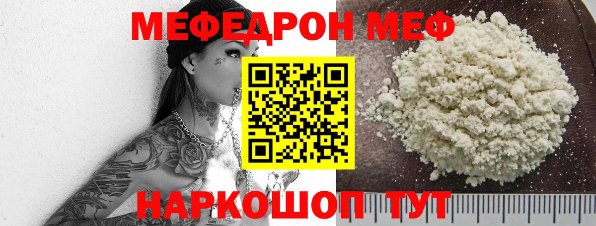 Нарткала  МЯУ-МЯУ  МЯУ-МЯУ 4 MMC  Меф  Вход с VPN  Меф VHQ 