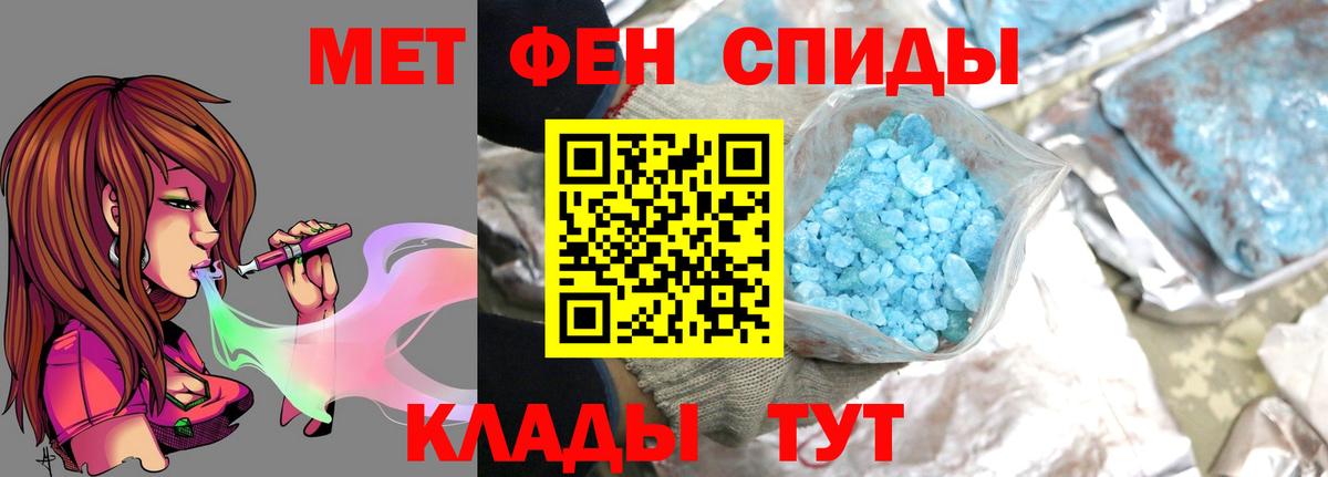 Первитин кристалл Нарткала